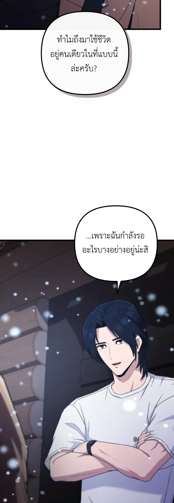 The Absolute’s Modern Life ตอนที่ 1 หน้า 87