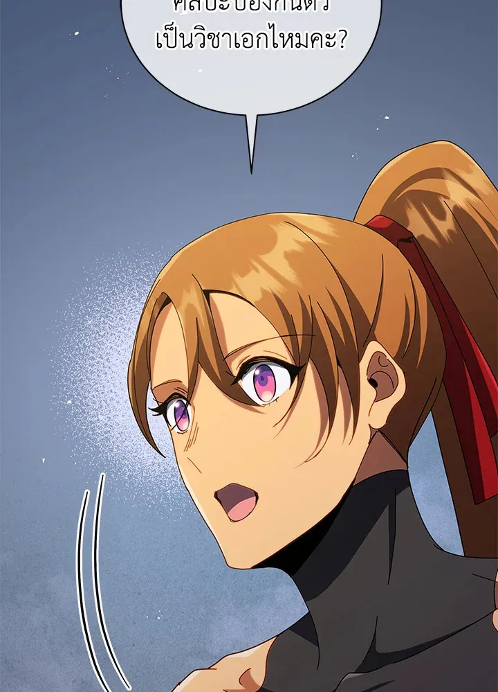 Necromancer Academy’s Genius Summoner Chapter 18 หน้า 108