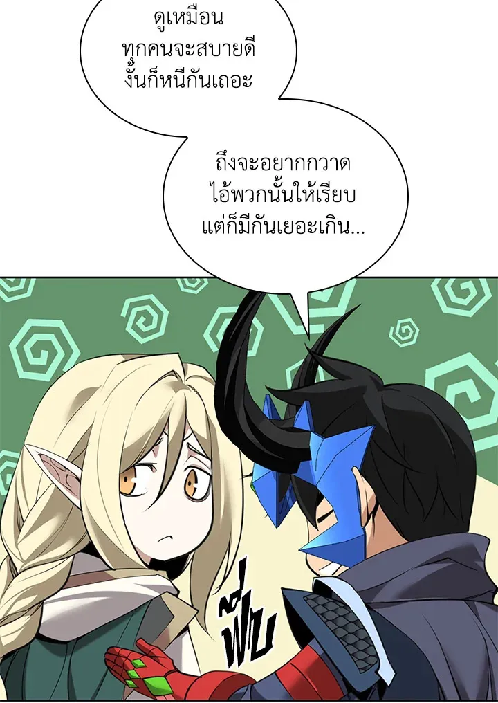 Overgeared ตอนที่ 272 หน้า 14