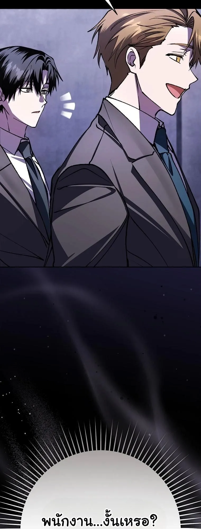 Got Dropped into a Ghost Story, Still Gotta Work ตอนที่ 17 หน้า 44