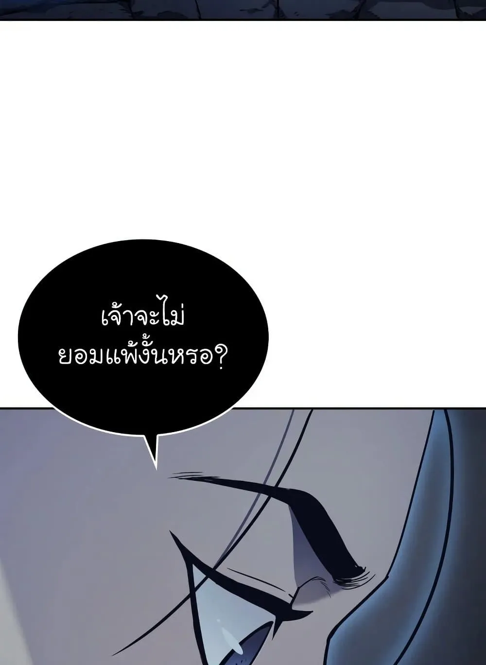 Reaper of the Drifting Moon ตอนที่ 2 หน้า 29
