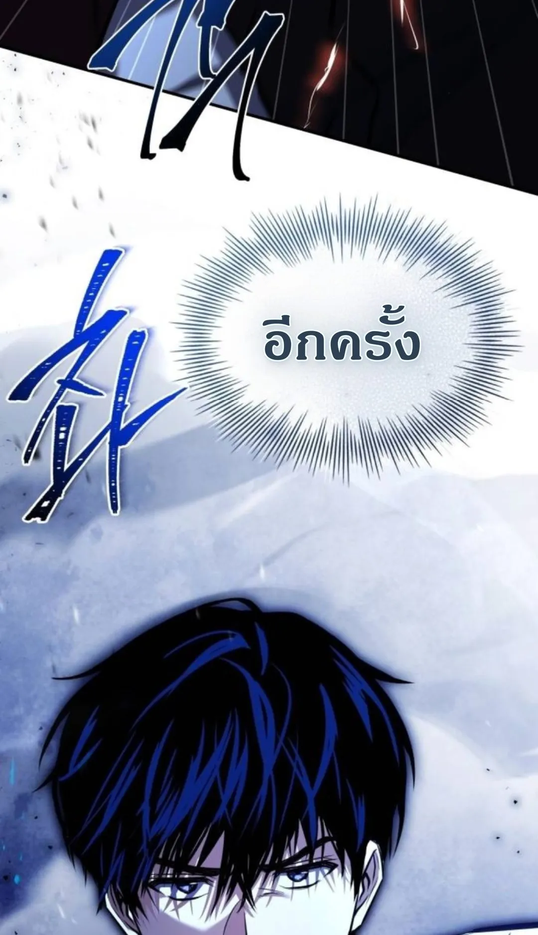 The Swordmaster Who Travels Through Time ตอนที่ 9 หน้า 96