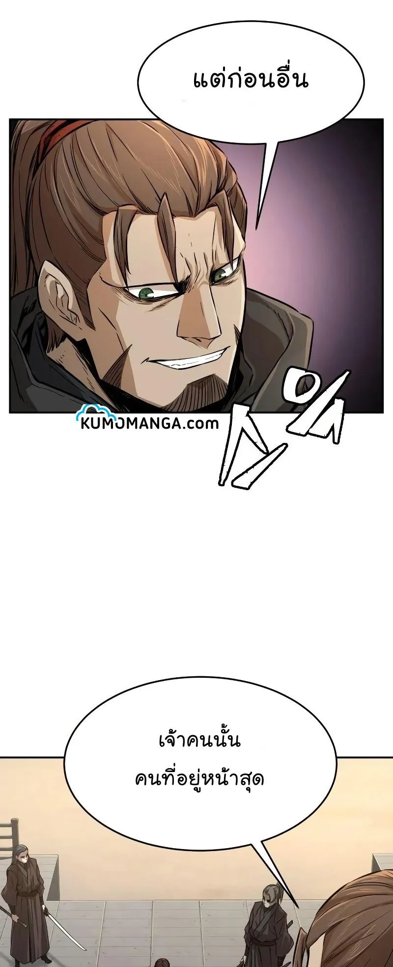 Absolute Sword Sense ตอนที่ 5 หน้า 50