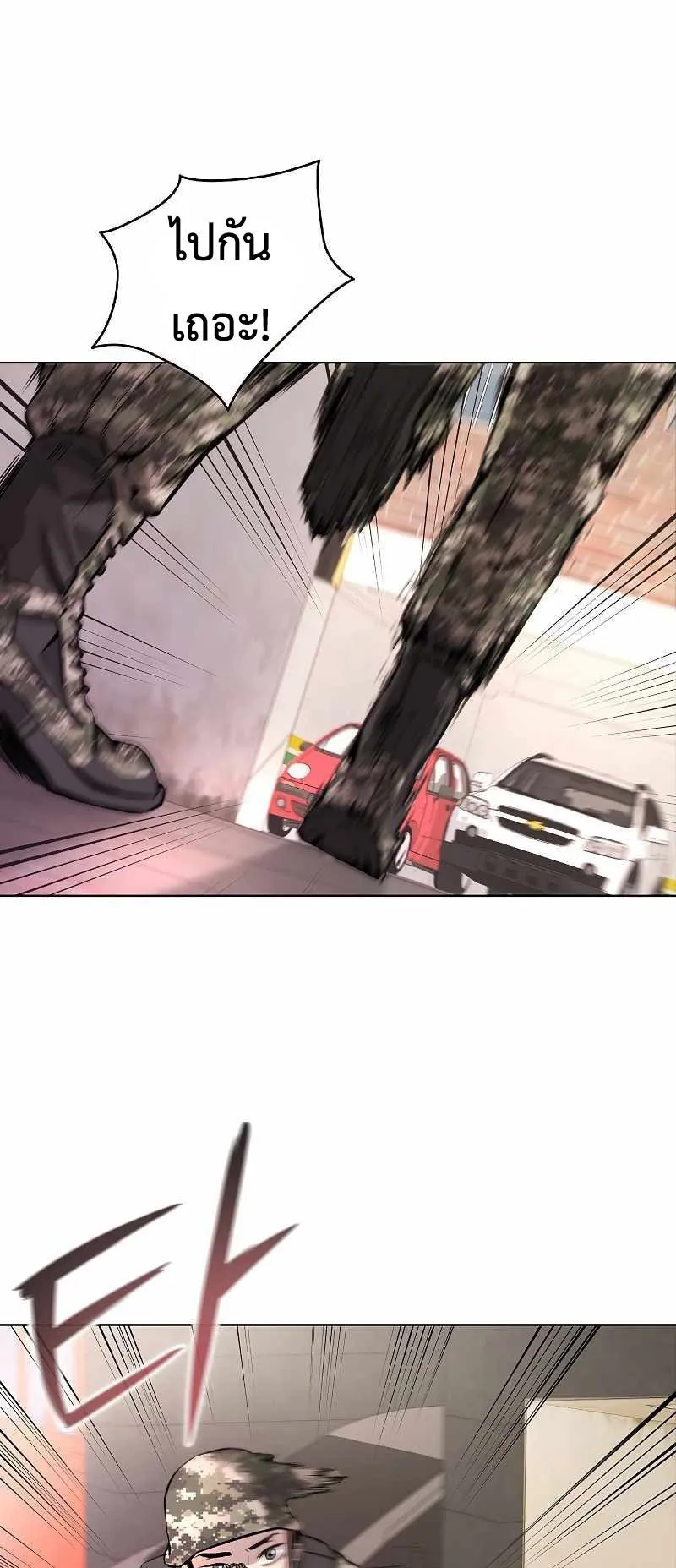 The Dark Mage’s Return to Enlistment ตอนที่ 1 หน้า 84