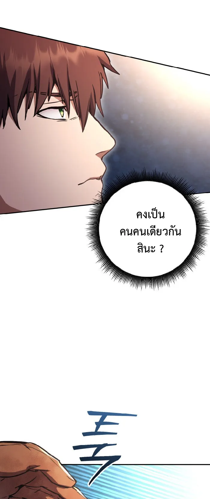 Legendary Blacksmith’s Vengeance ตอนที่ 4 หน้า 78