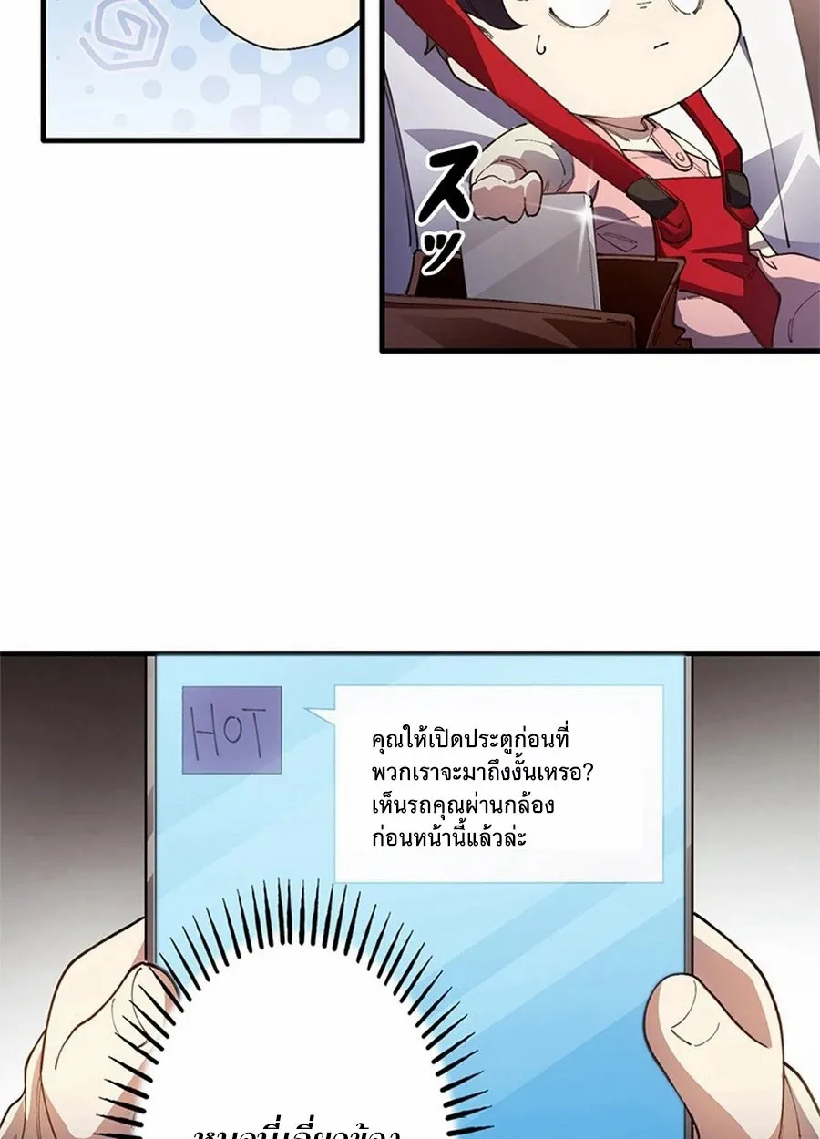 The Chosen SSS-Rank ตอนที่ 10 หน้า 43
