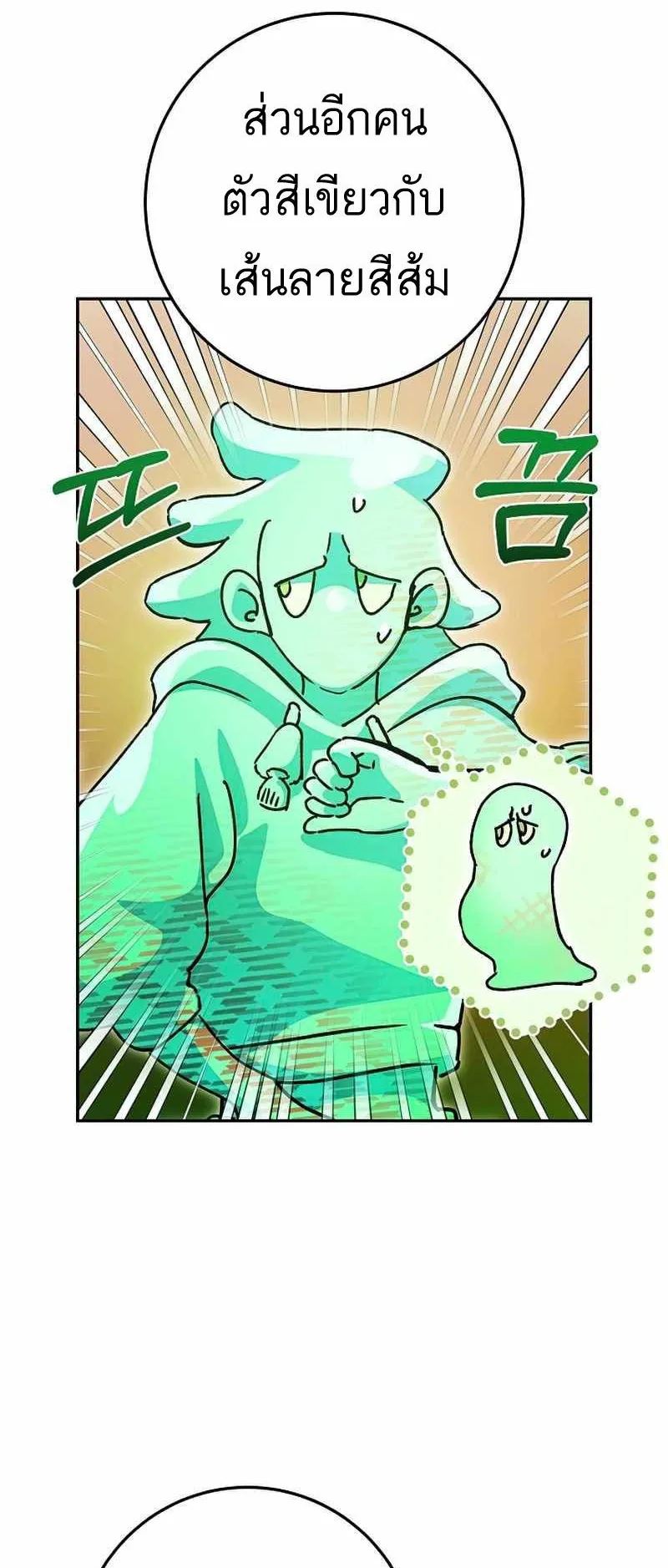 I Became a Civil Servant in a Magical World ตอนที่ 13 หน้า 26