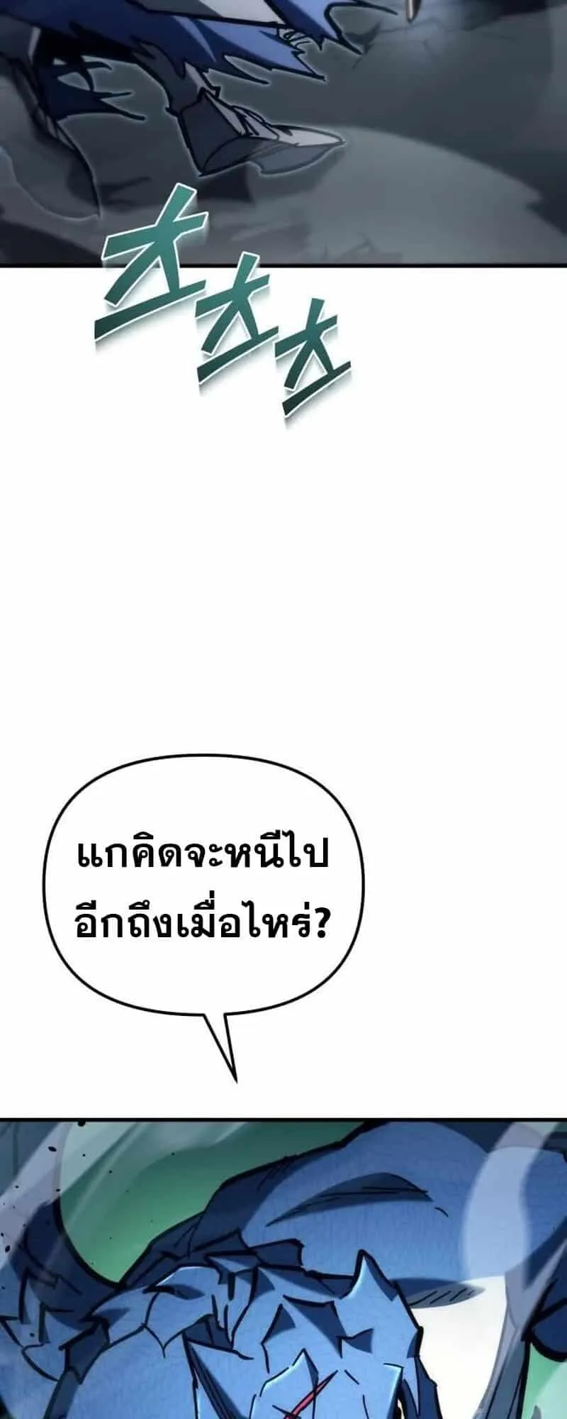 Hiding the logistics center in Apocalypse ตอนที่ 33 หน้า 45