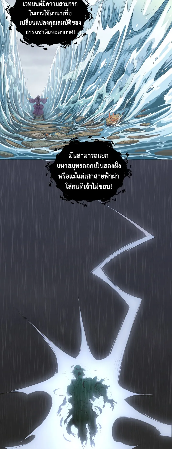 Magic Scholar ตอนที่ 4 หน้า 46