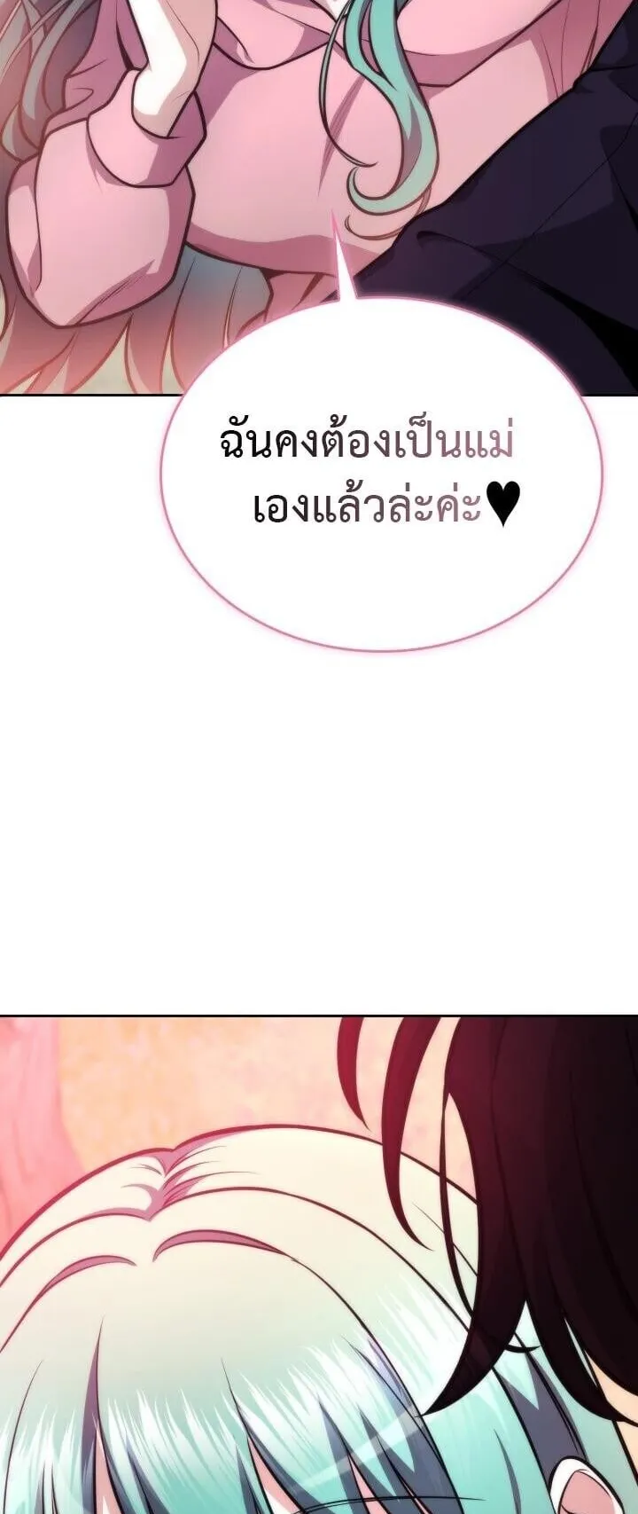 Kidnapped Dragon ตอนที่ 25 หน้า 89