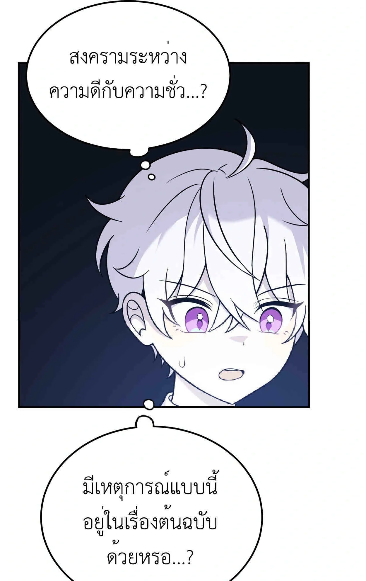 How to Survive as a terminally-ill Dragon ตอนที่ 13 หน้า 38