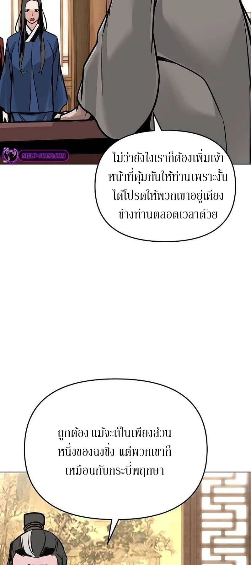 The Mysterious World’s Greatest Martial Artist Little Prince ตอนที่ 5 หน้า 91