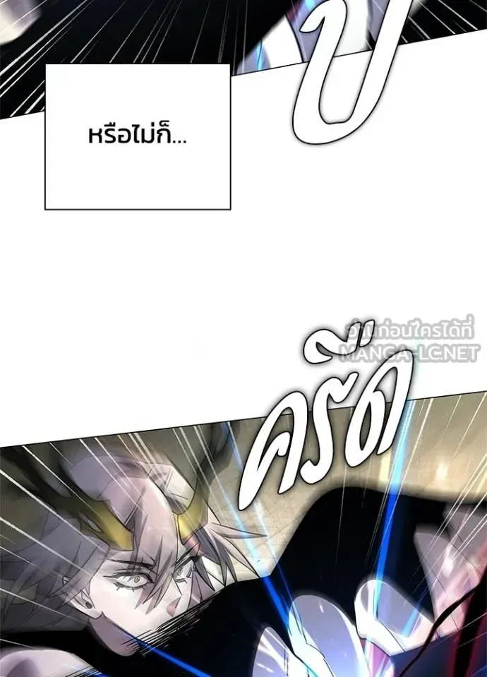 Night of the Ogre ตอนที่ 101 หน้า 141