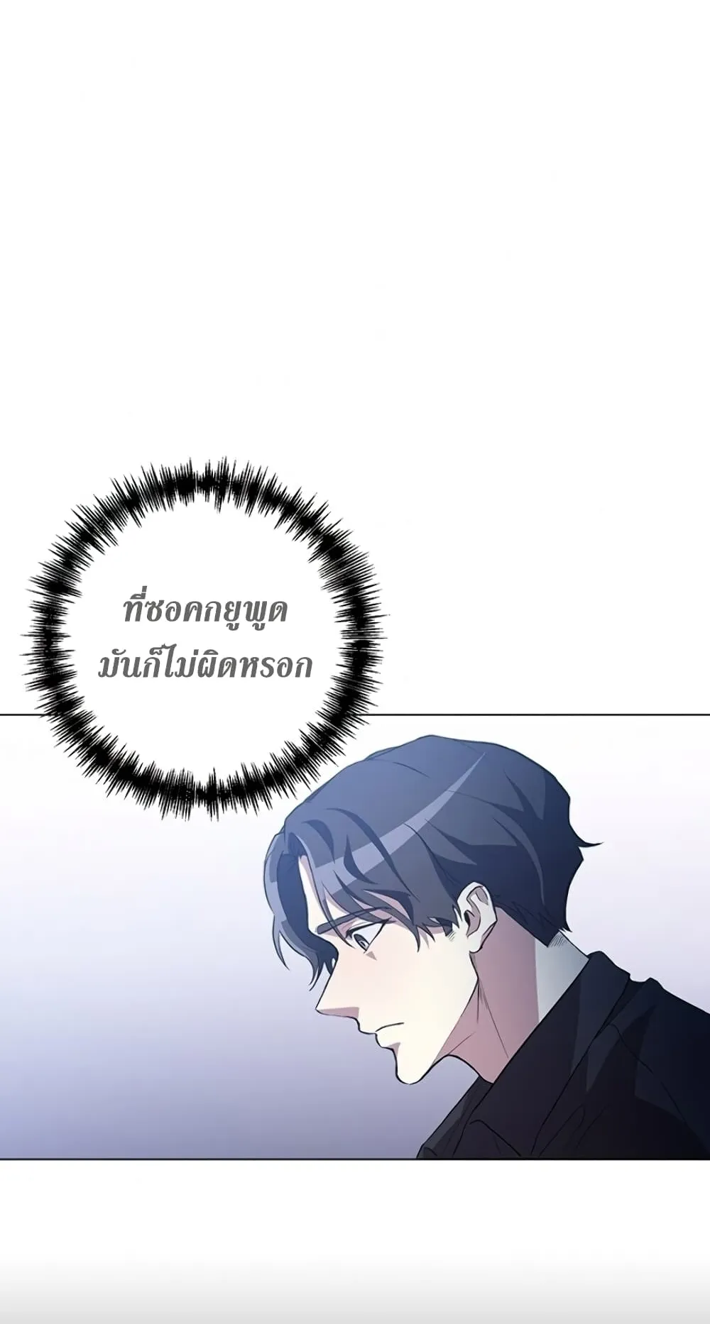 990k Ex-Life Hunter ตอนที่ 1 หน้า 65