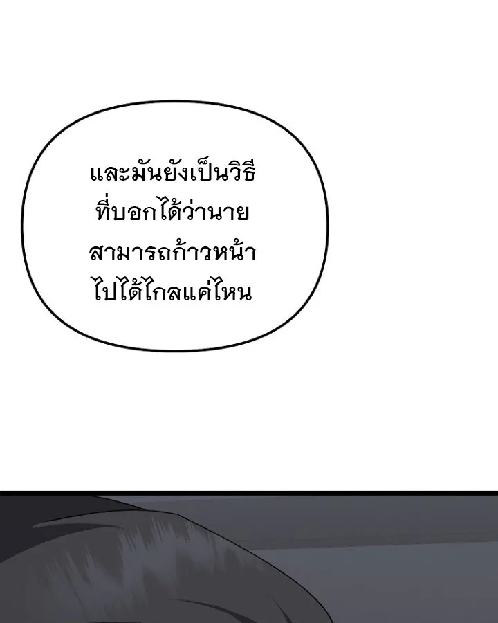 The Crazy Genius Composer Returns ตอนที่ 9 หน้า 59