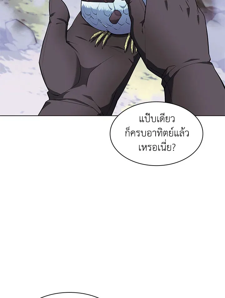 Overgeared ตอนที่ 128 หน้า 20