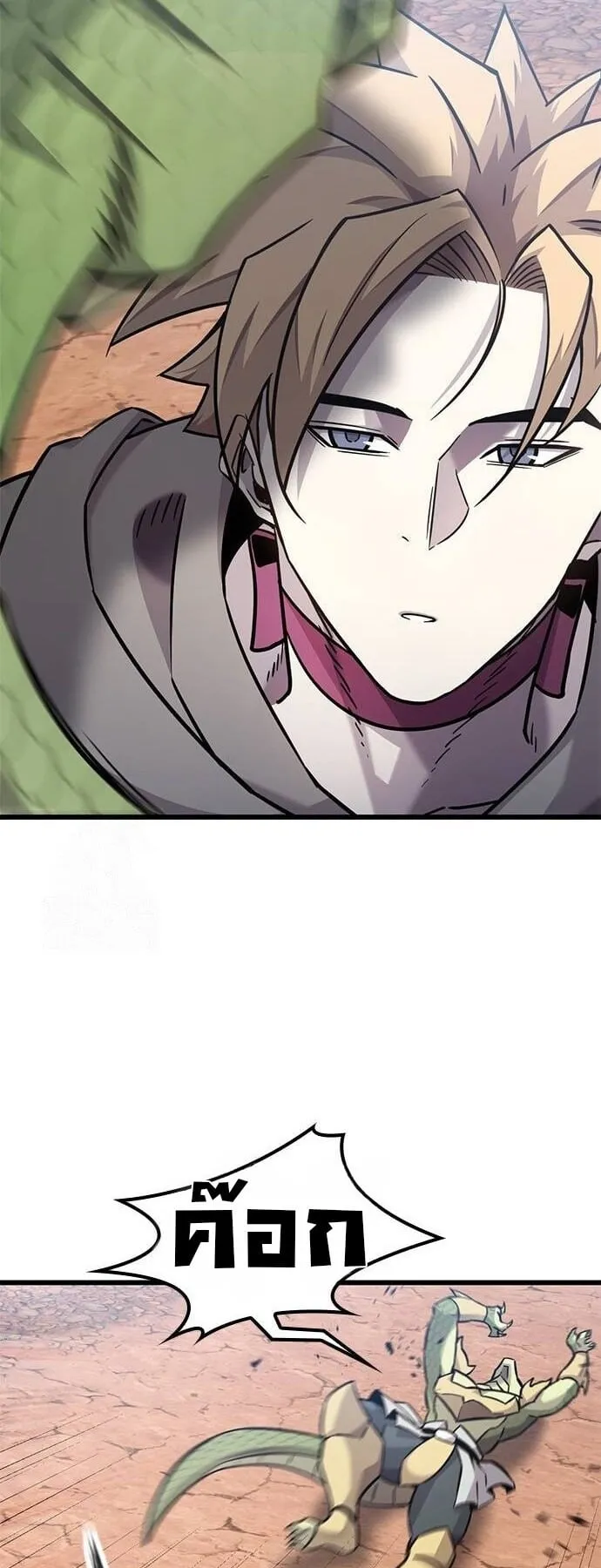 What a Bountiful Harvest, Demon Lord! ตอนที่ 22 หน้า 62