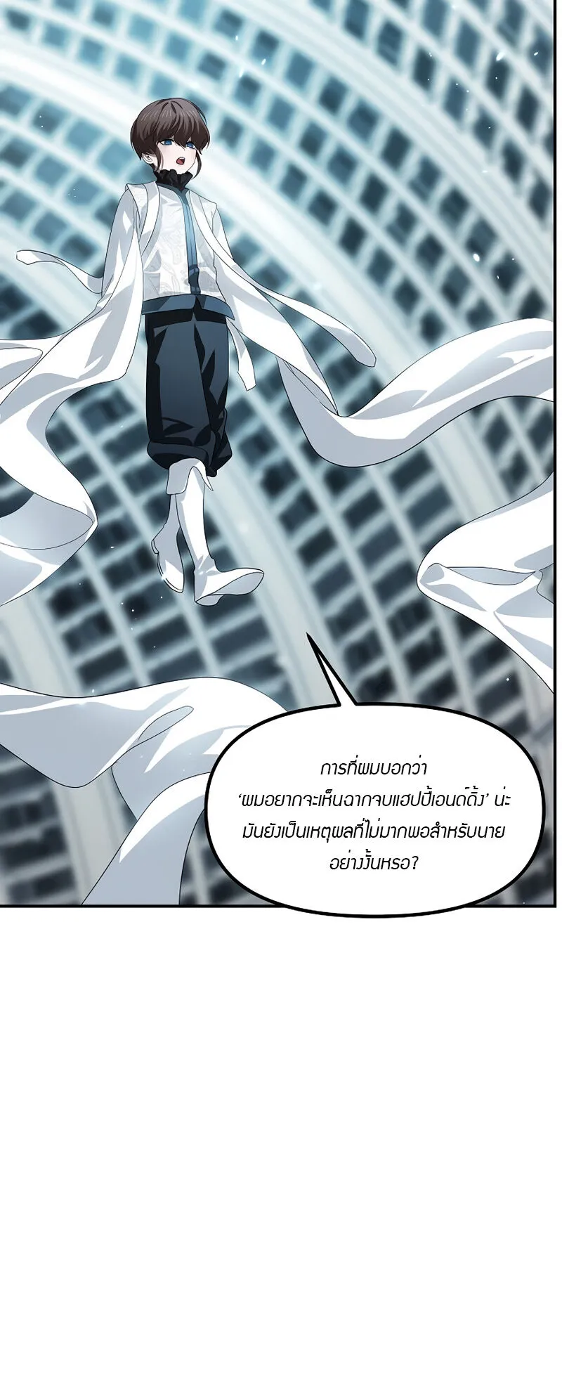 SSS-Class Suicide Hunter ตอนที่ 80 หน้า 62
