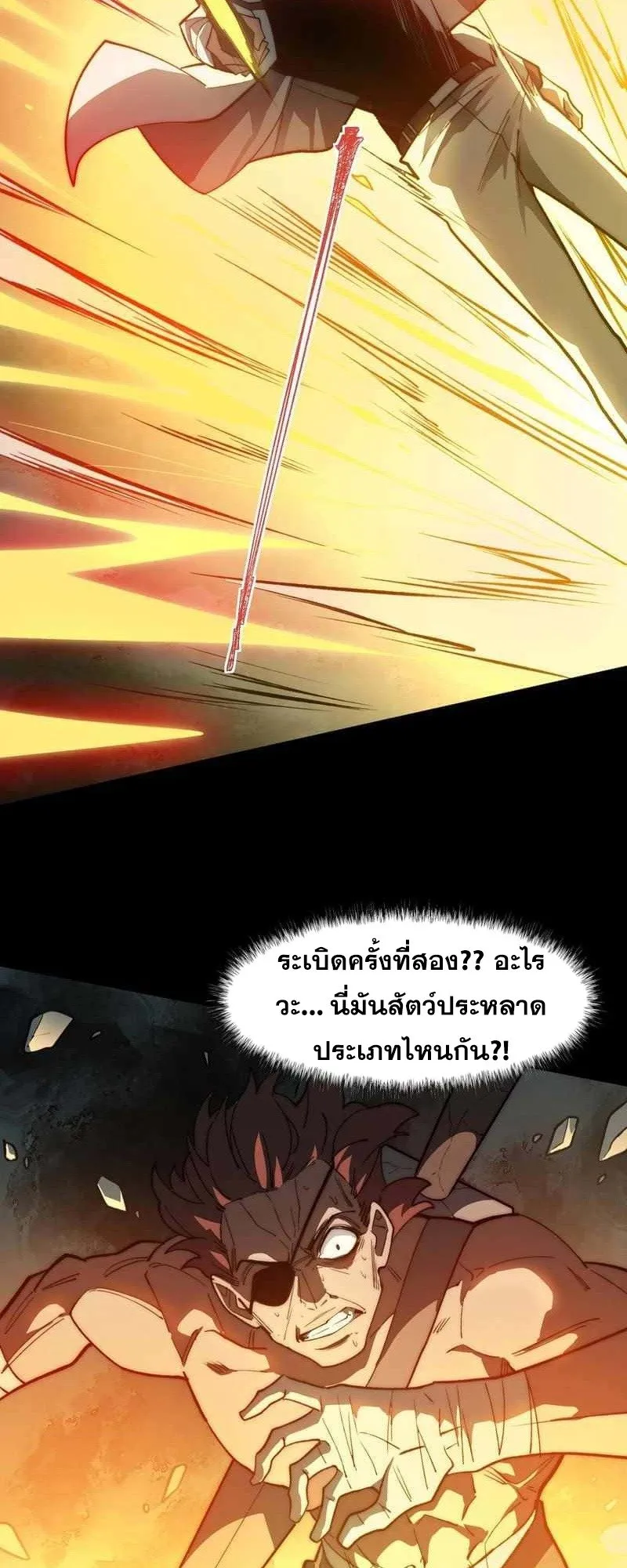 After breaking up with the school beauty, I became a martial arts master ตอนที่ 5 หน้า 22