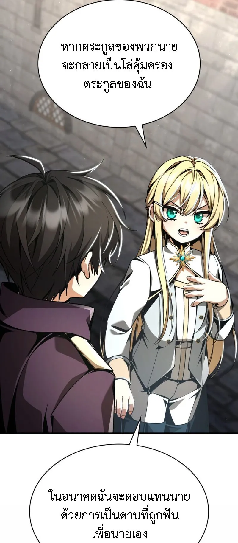 Dukedom’s Legendary Prodigy ตอนที่ 14 หน้า 9