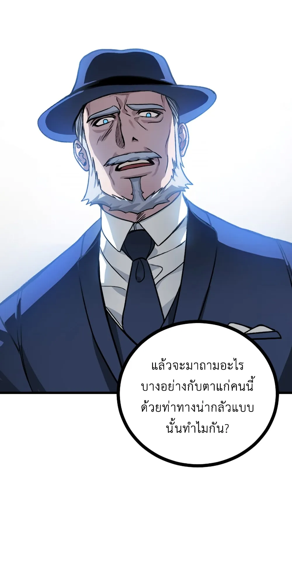 SSS-Class Suicide Hunter ตอนที่ 5 หน้า 56