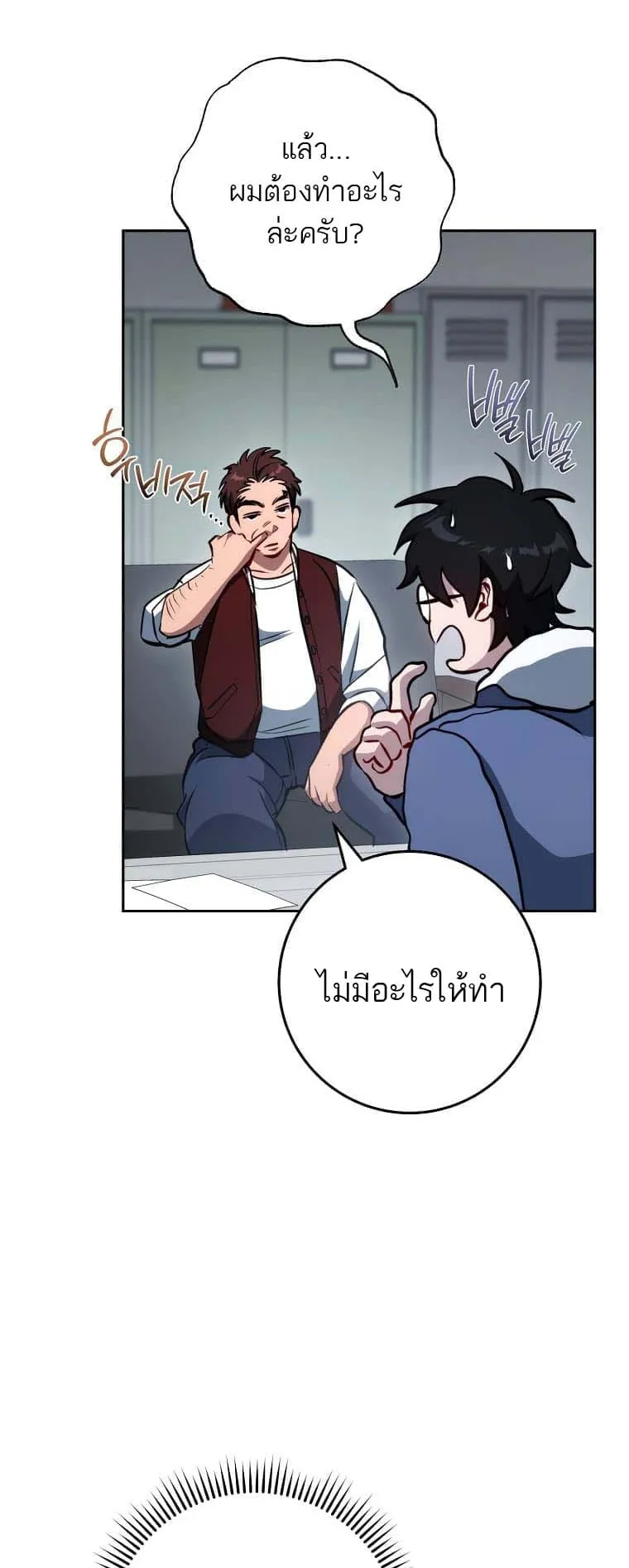 The Top Ranker’s Guide to an Aspiring Writer Life ตอนที่ 5 หน้า 48