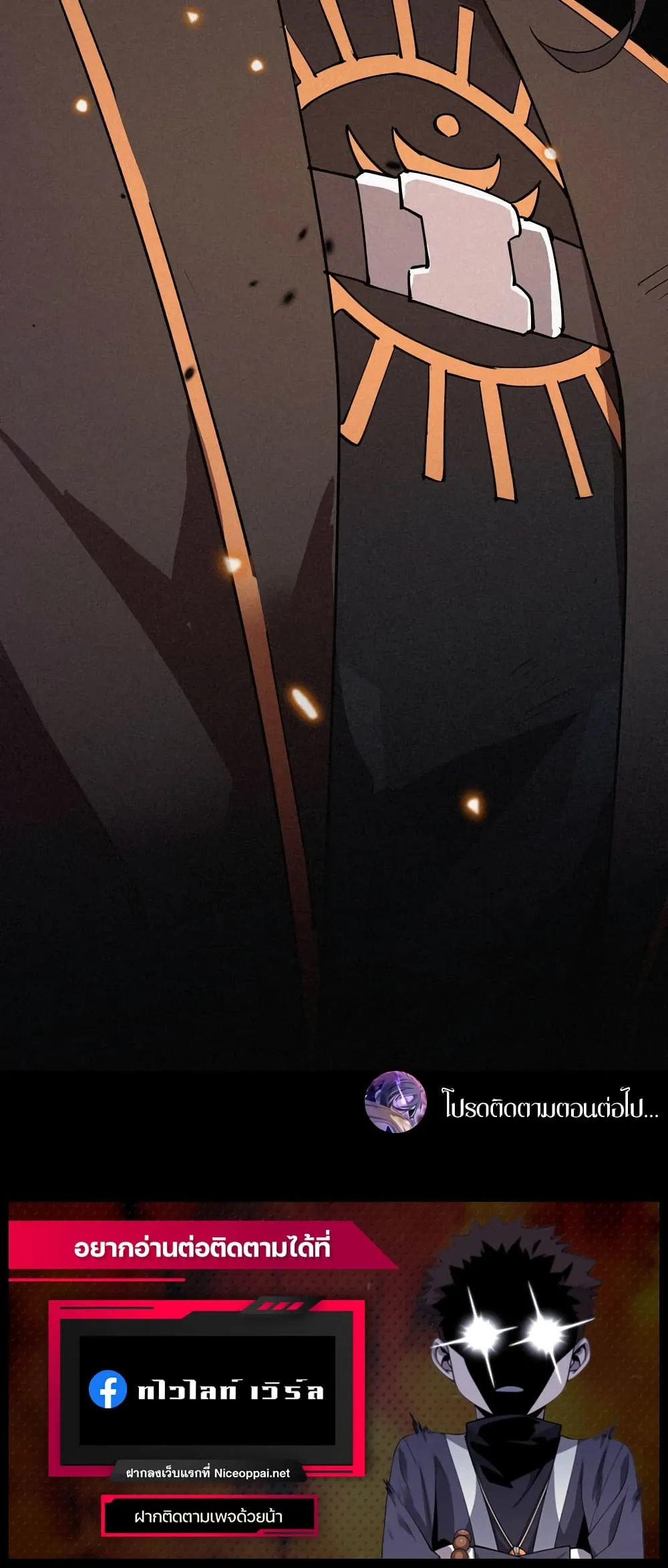 Strongest Player Returns After A Thousand Years ตอนที่ 2 หน้า 50