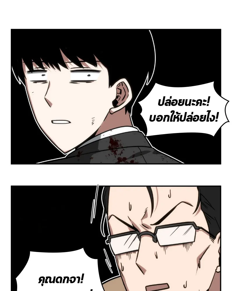 Omniscient Reader ตอนที่ 10 หน้า 60