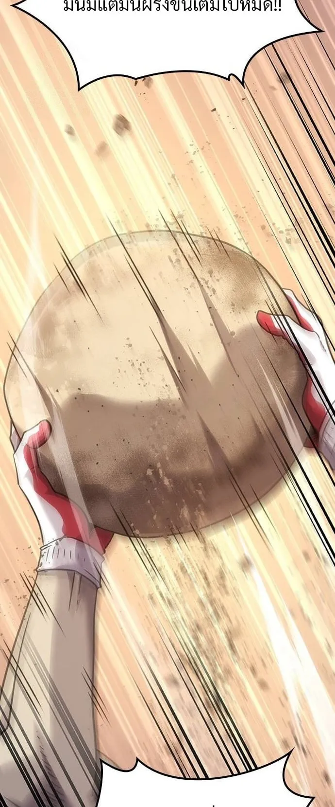 What a Bountiful Harvest, Demon Lord! ตอนที่ 20 หน้า 76