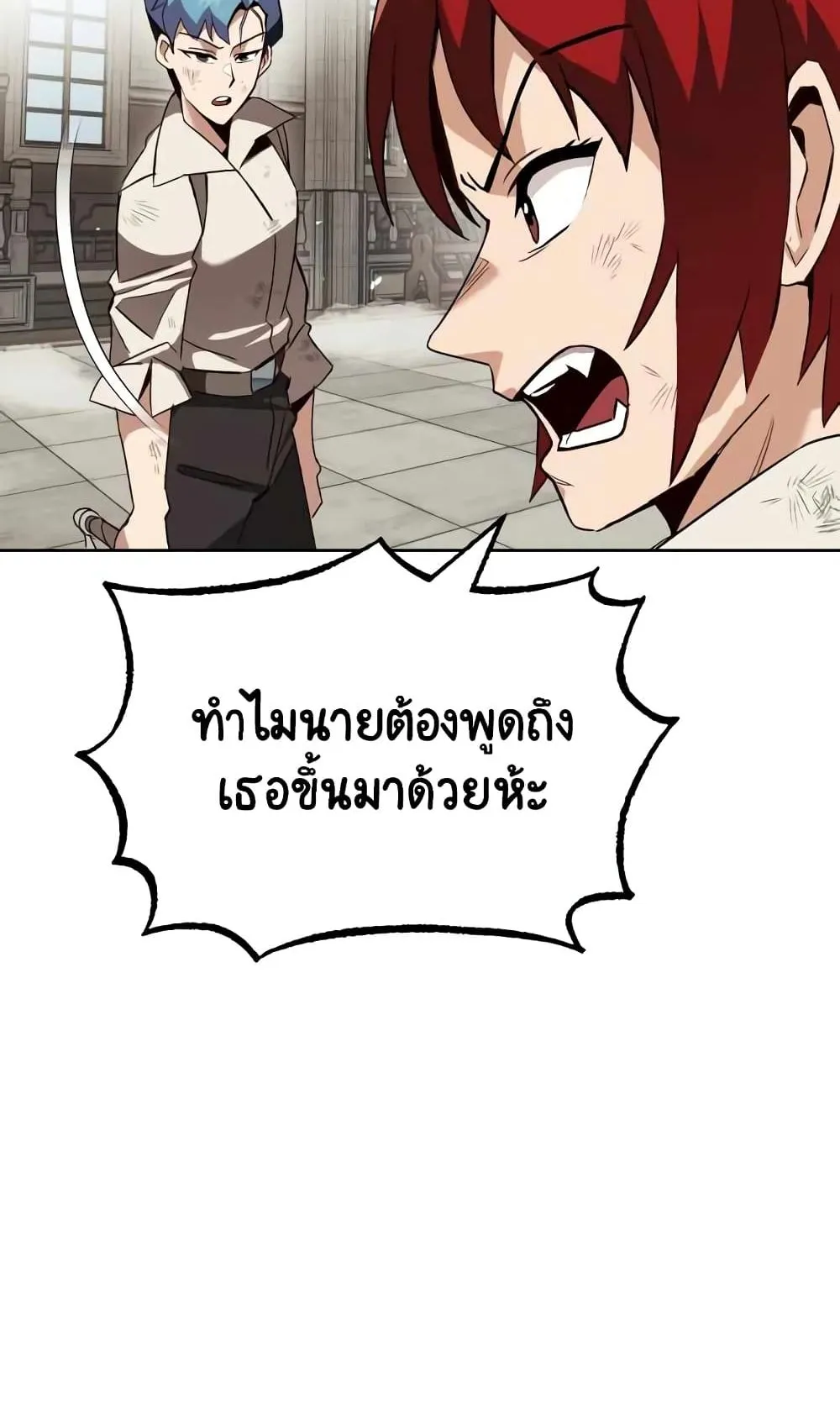 The Lazy Prince Becomes A Genius ตอนที่ 13 หน้า 77