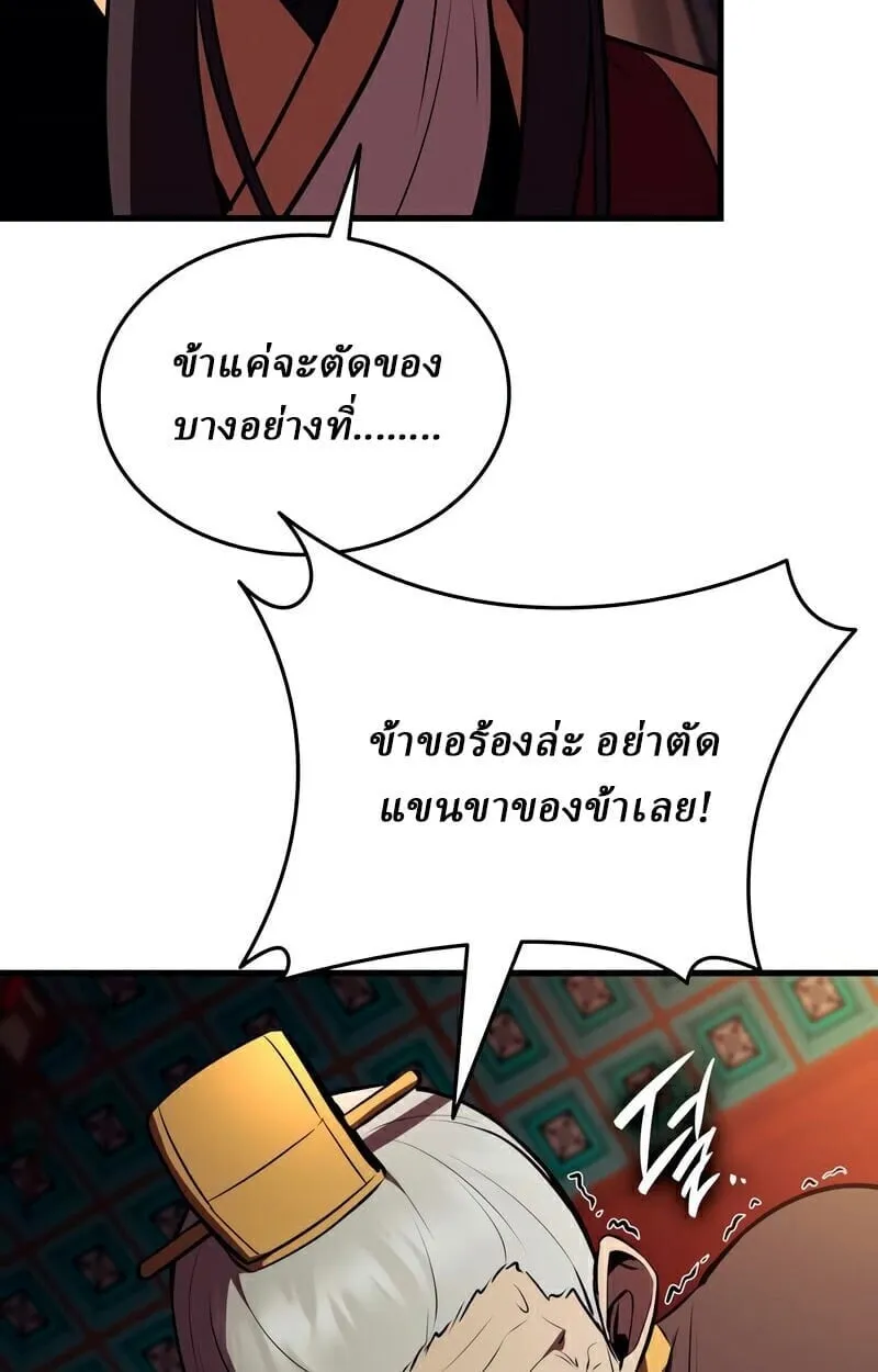 Rebirth of the Divine Demon ตอนที่ 13 หน้า 49