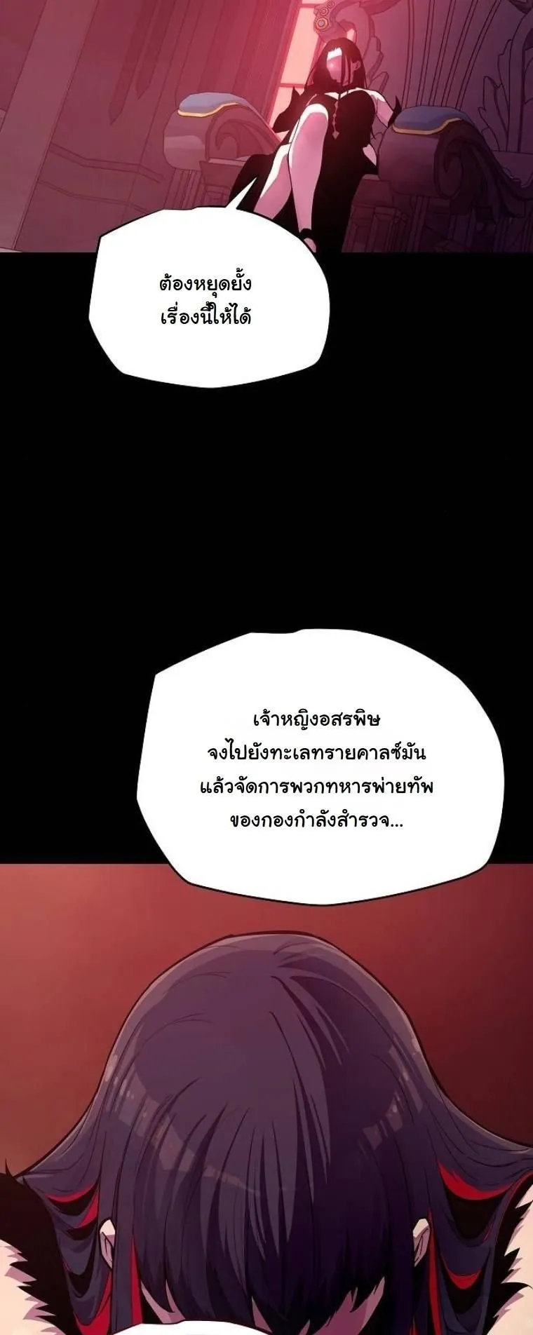 Starting With 13 Hidden Traits ตอนที่ 2 หน้า 29