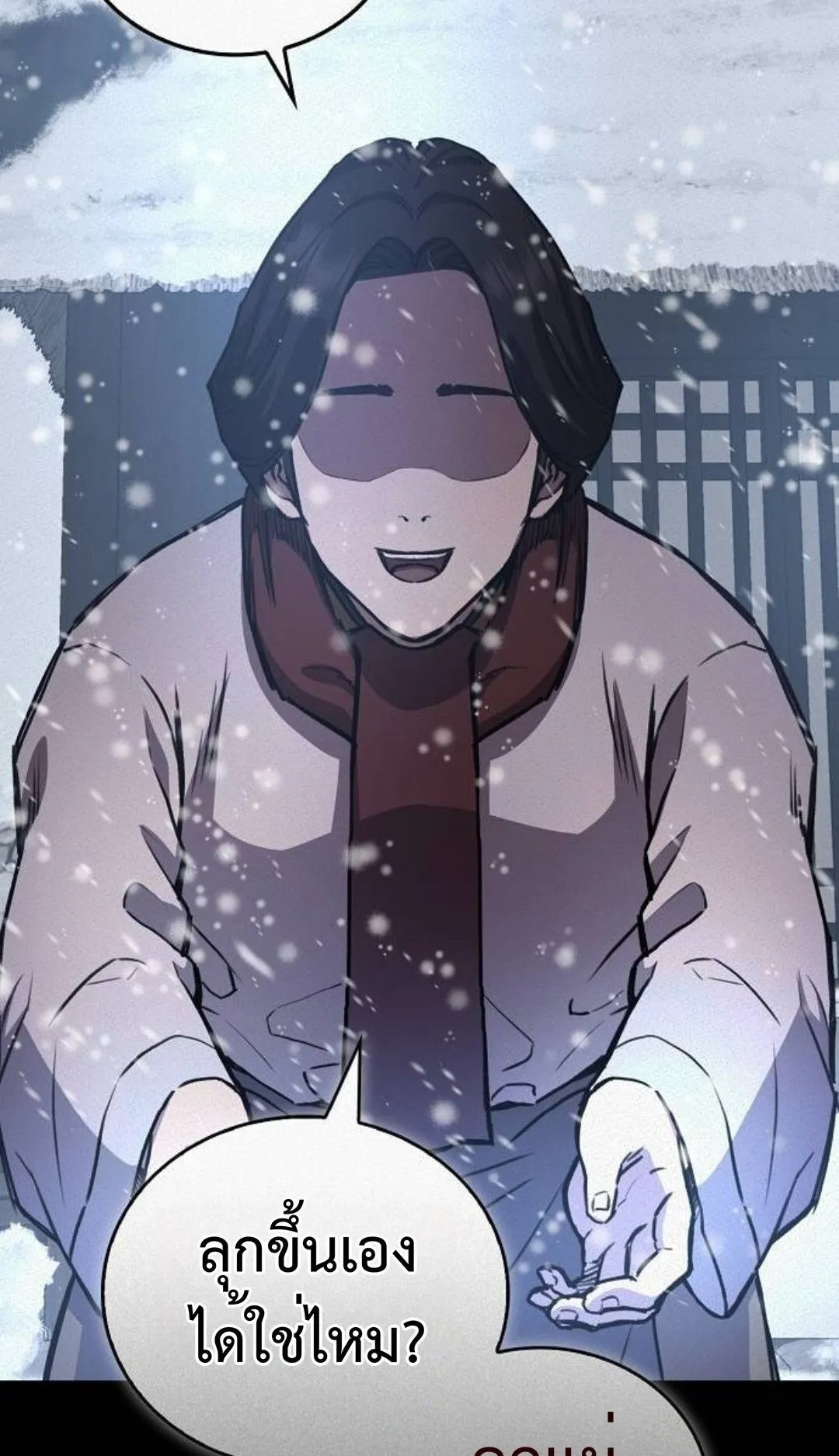The Demonic Cult Instructor Returns ตอนที่ 19 หน้า 10