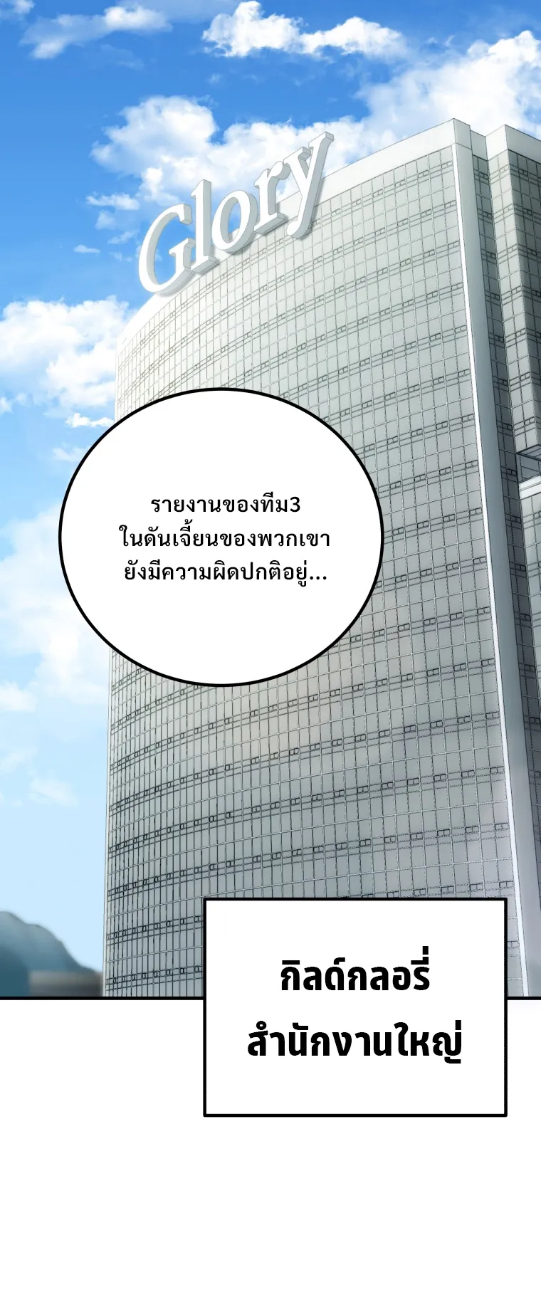 Poison-Eating Healer ตอนที่ 7 หน้า 56