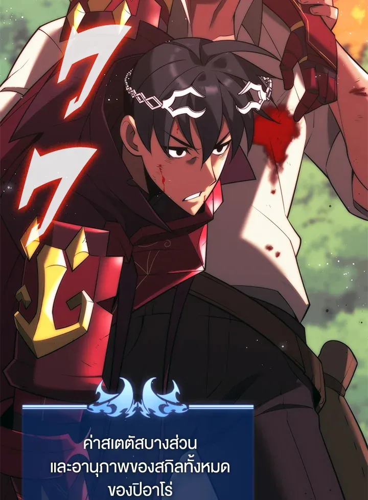 Overgeared ตอนที่ 169 หน้า 209