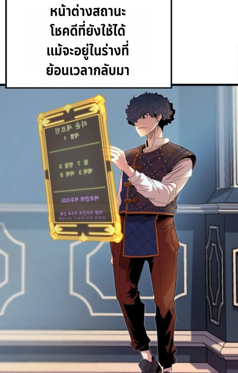 Player of a Fallen Noble Family ตอนที่ 3 หน้า 5