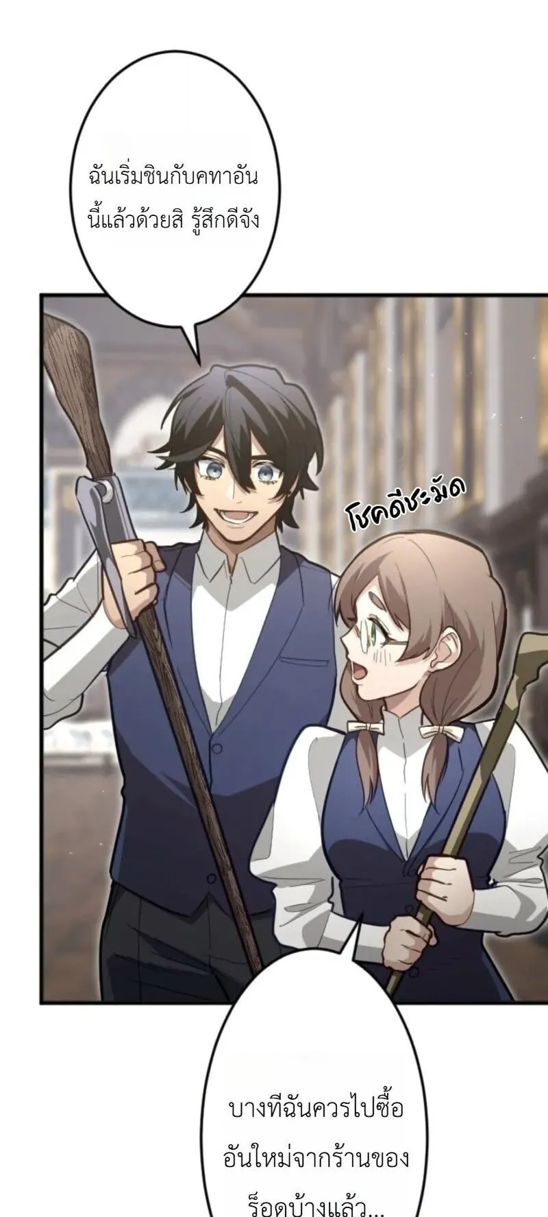 The Magic Theory of the Regressed Sword Saint ตอนที่ 21 หน้า 26