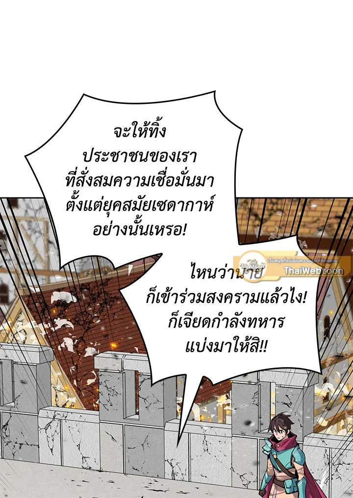 Overgeared ตอนที่ 271 หน้า 55