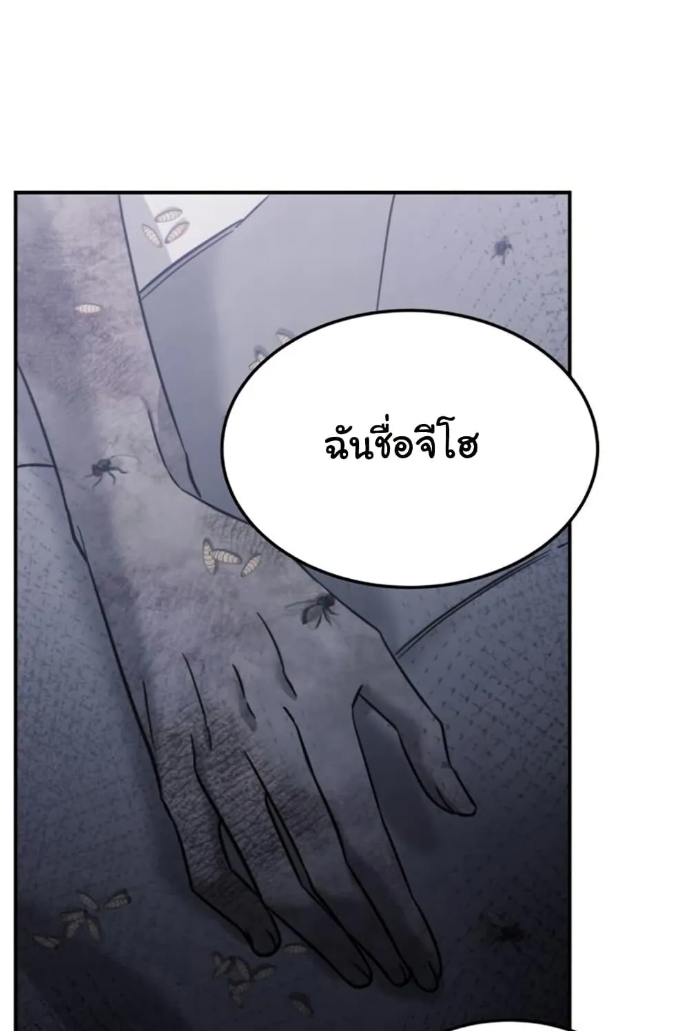 The Hunter Lives in a Rented Apartment ตอนที่ 2 หน้า 107
