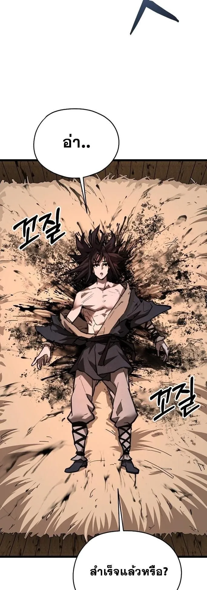 Unrivaled Spear Ghost ตอนที่ 17 หน้า 56