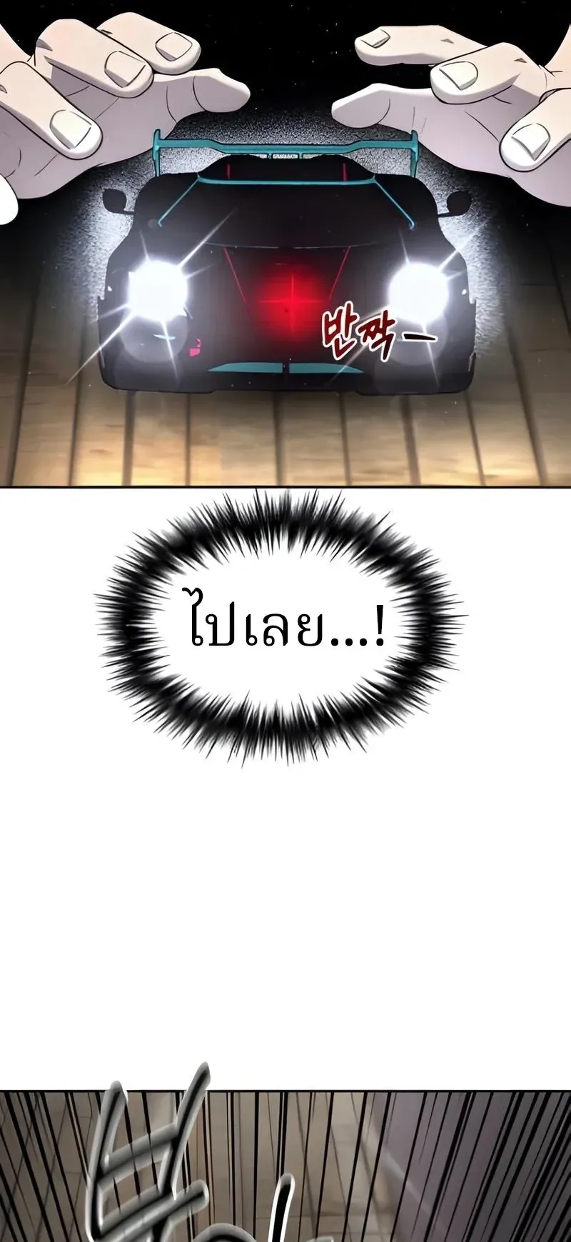 Why You Shouldn’t Enter a Haunted House ตอนที่ 14 หน้า 48