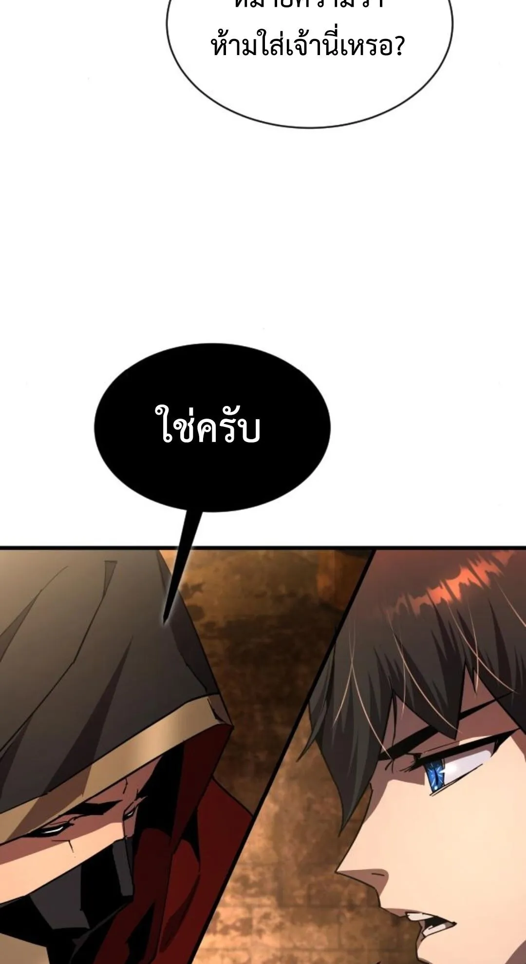 The Genius Mage Who Uses His Fists ตอนที่ 23 หน้า 10