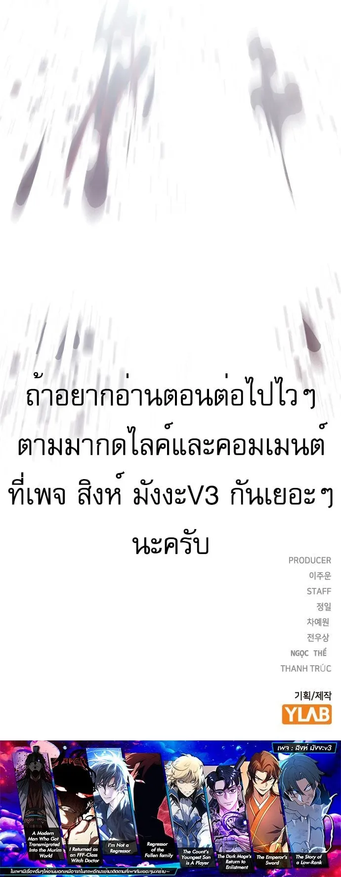 Juvenile Prison ตอนที่ 1 หน้า 221