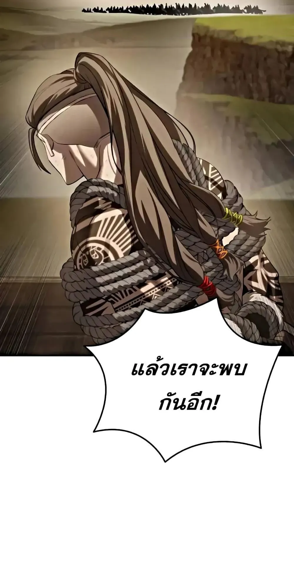 Star-Embracing Swordmaster ตอนที่ 63 หน้า 90