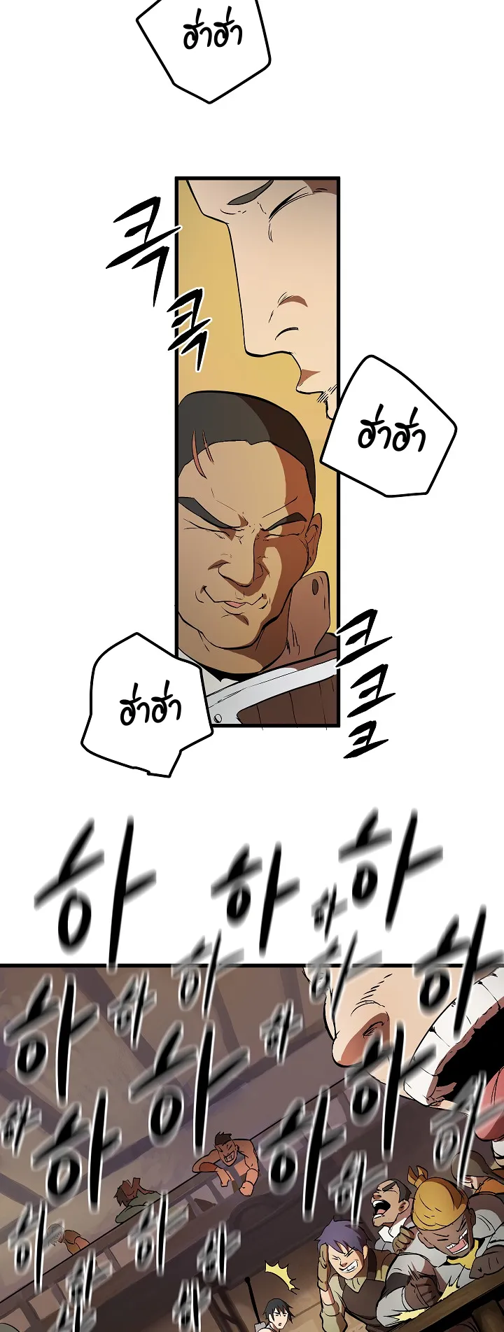 Survival Of Blade King ตอนที่ 5 หน้า 38