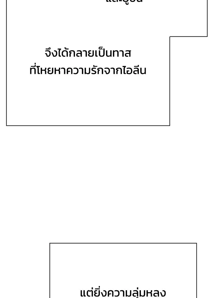 Night of the Ogre ตอนที่ 117 หน้า 166