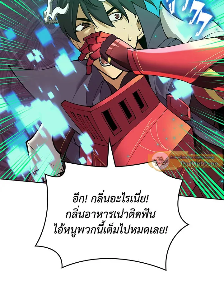 Overgeared ตอนที่ 255 หน้า 36
