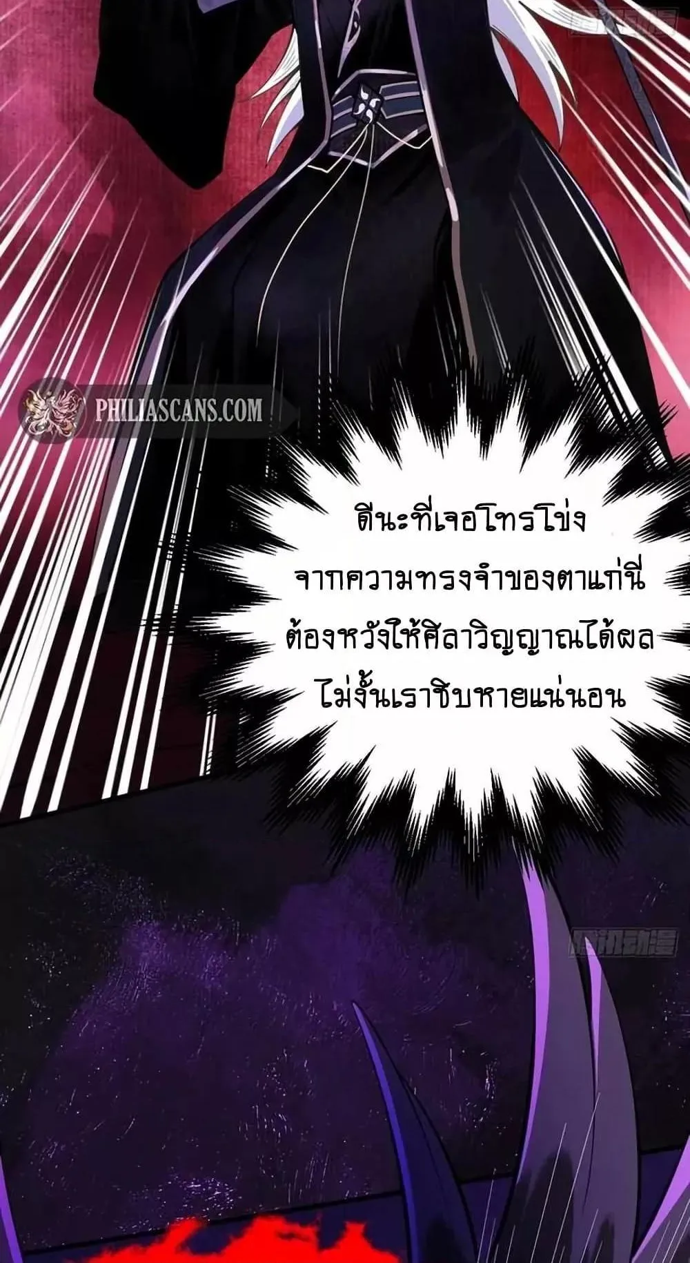 My Cultivation Has No Limit ตอนที่ 1 หน้า 74