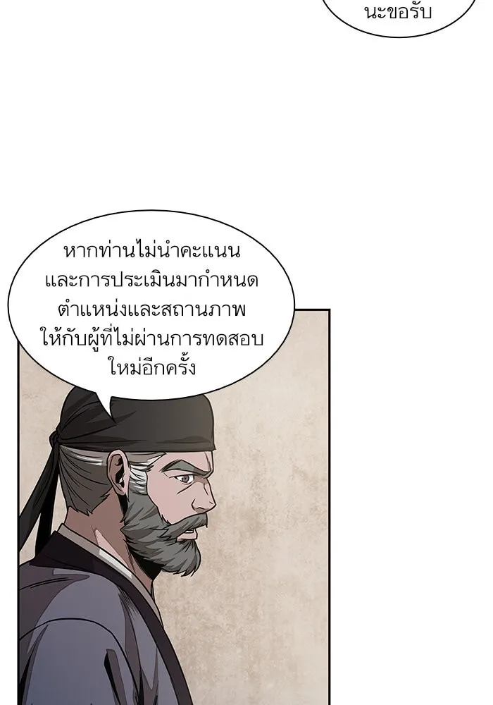 Nano Machine Chapter 27 หน้า 29