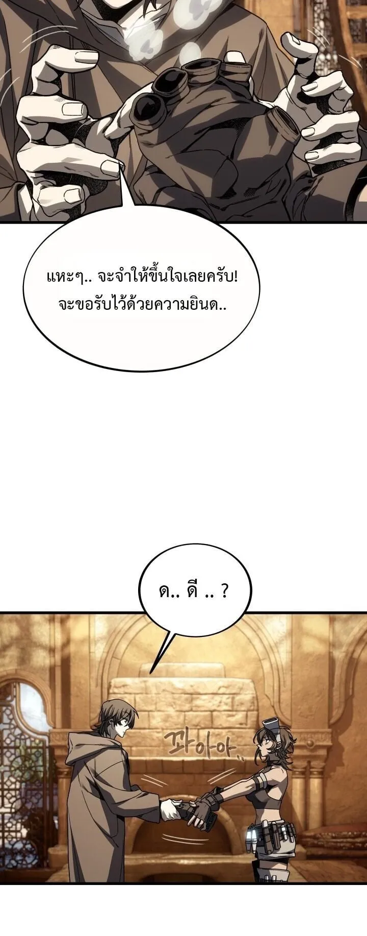 Sandmancer of the Scorched Desert จอมเวททรายแห่งทะเลทรายอันมอดไหม้ ตอนที่ 21 หน้า 71